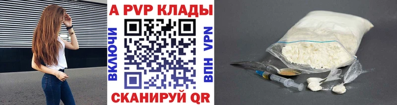 купить наркотик  blacksprut вход  Alpha-PVP мука  Игарка 