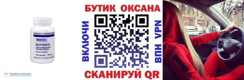 БУТИРАТ жидкий экстази  купить  сайты  Игарка 